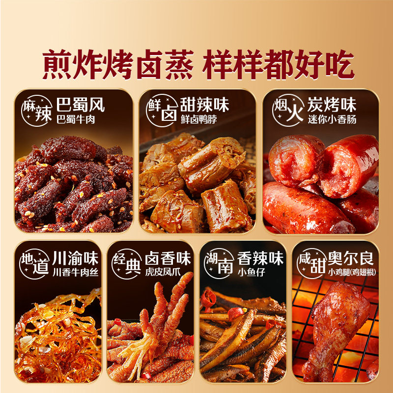 良品铺子肉类巨型零食大礼包麒开得胜桶整箱送男女友礼物新年年货,淘宝优惠券,粉丝福利购,淘宝优惠卷