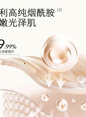 半亩花田烟酰胺身体乳持久留香