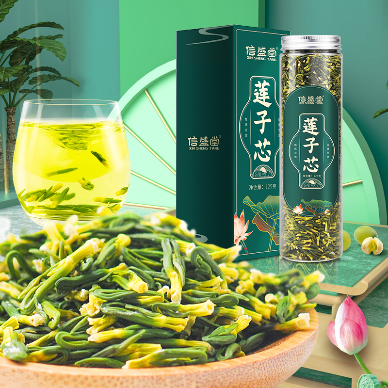 莲子心新货正品莲子心茶125g去火清心泡水莲芯非特级野生莲子芯茶 - 图2