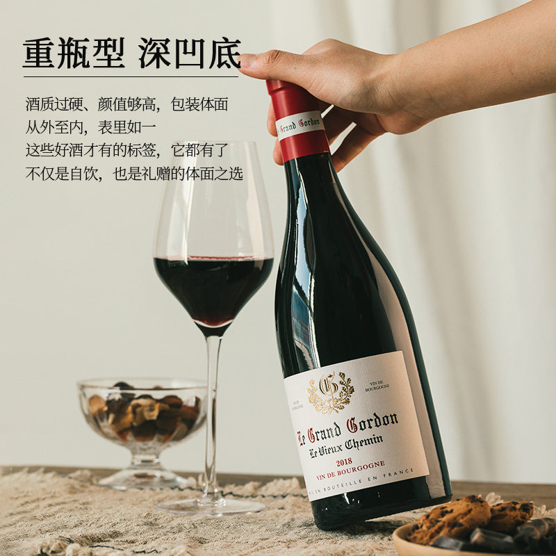 法国进口红酒勃艮第丘AOC黑皮诺干红葡萄酒热红酒过新年货送礼盒,淘宝优惠券,粉丝福利购,淘宝优惠卷