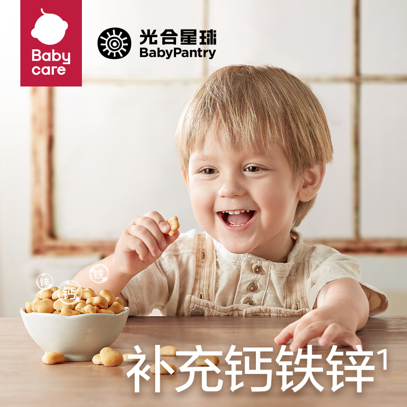 babycare光合星球3岁+儿童零食芝士饼干无添加松软易咀嚼软饼60g - 图0