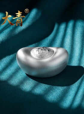 周大青999纯银投资白银元宝