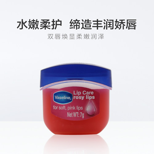 凡士林经典修护保湿玫瑰花蕾味润唇膏护唇膏滋润补水 - 图2