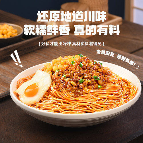 有你一面方便速食老重庆豌杂面170g*5袋手工日晒面拌面刀削面管饱 - 图1