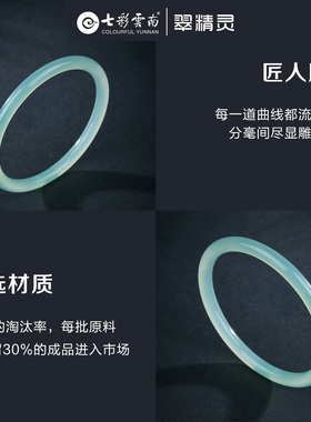 七彩云南玛瑙玉髓手镯冰透叮当镯