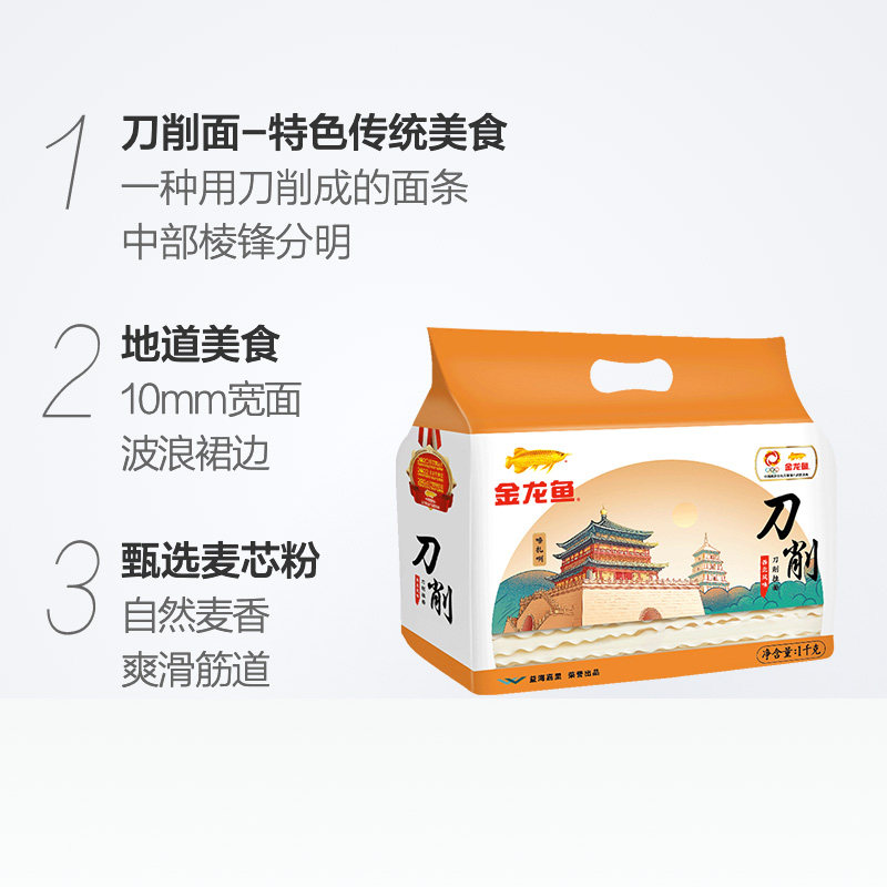 金龙鱼挂面地方特色刀削挂面1000g*1袋面条油泼面葱油拌面