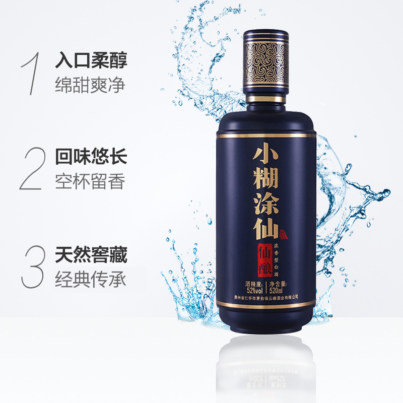 小糊涂仙仙酿礼盒52度520ml*2浓香型纯粮食白酒团圆佳节送礼佳品 - 图1