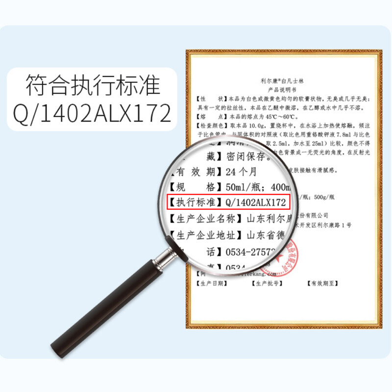 海氏海诺皮肤护理白凡士林50ml/500ml婴儿保湿软膏药用纯油膏润滑 - 图3