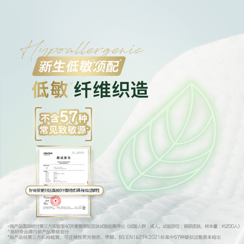 好奇小森林新生儿纸尿裤NB/S/M拉拉裤L/XL码透氧低敏尝鲜装尿裤 - 图2