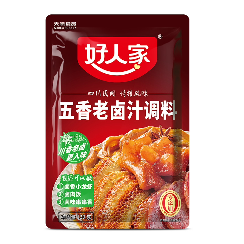 好人家五香老卤汁调料卤料卤菜简单易做 家庭聚会120g - 图1