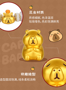 梦金园足金福小豚黄金转运珠