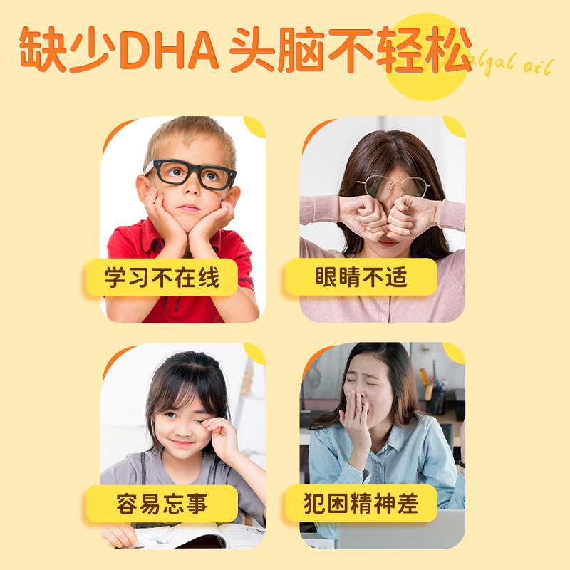 九芝堂dha藻油软胶囊儿童青少年学生增强核桃补脑记忆力孕妇专用 - 图0