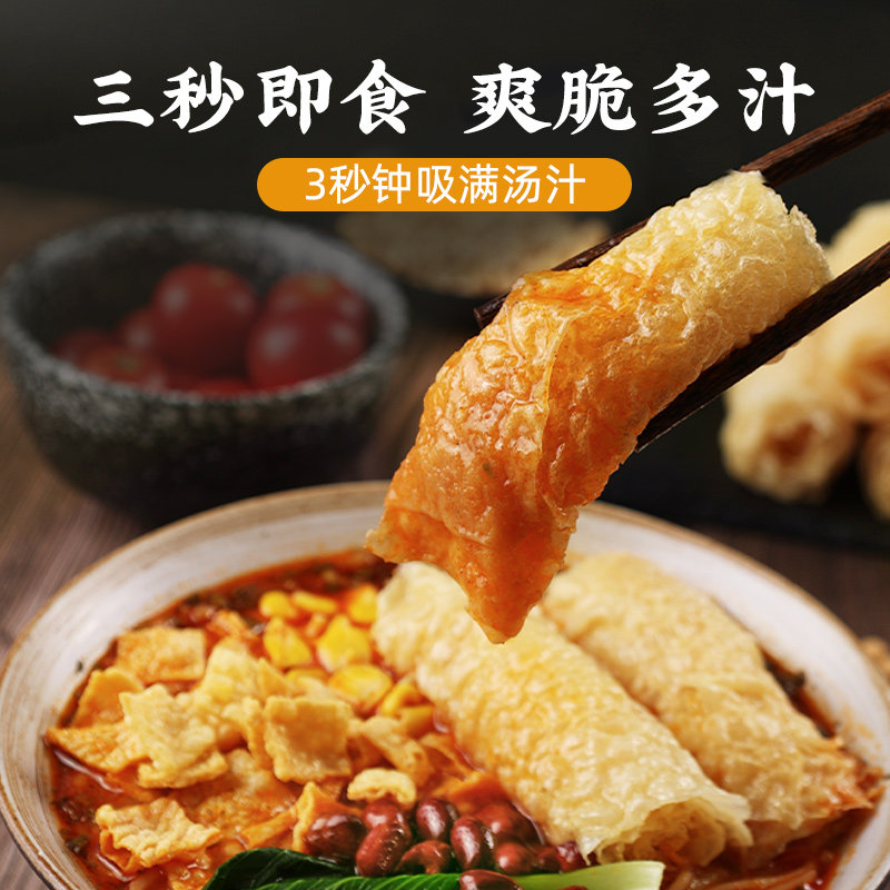 盛源来响铃卷豆皮卷油炸腐竹米线豆腐皮关东煮火锅螺蛳粉120g*2,淘宝优惠券,粉丝福利购,淘宝优惠卷