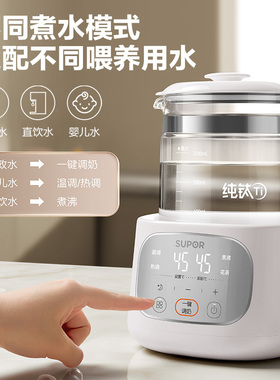 苏泊尔恒温壶一键调奶分水喂养