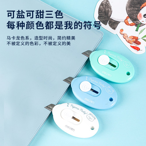 得力美工刀迷你拆快递开箱神器学生考研小刀便携裁纸办公文具 - 图0