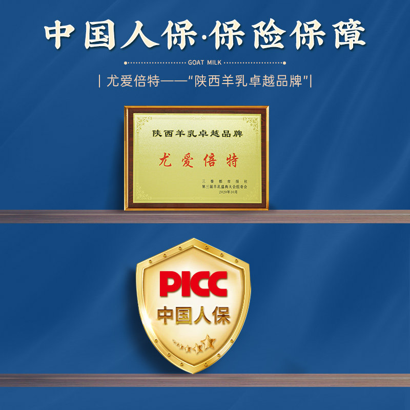 尤爱倍特羊奶粉730g*2罐中老年人富硒高钙男女士成人送礼正品营养,淘宝优惠券,粉丝福利购,淘宝优惠卷