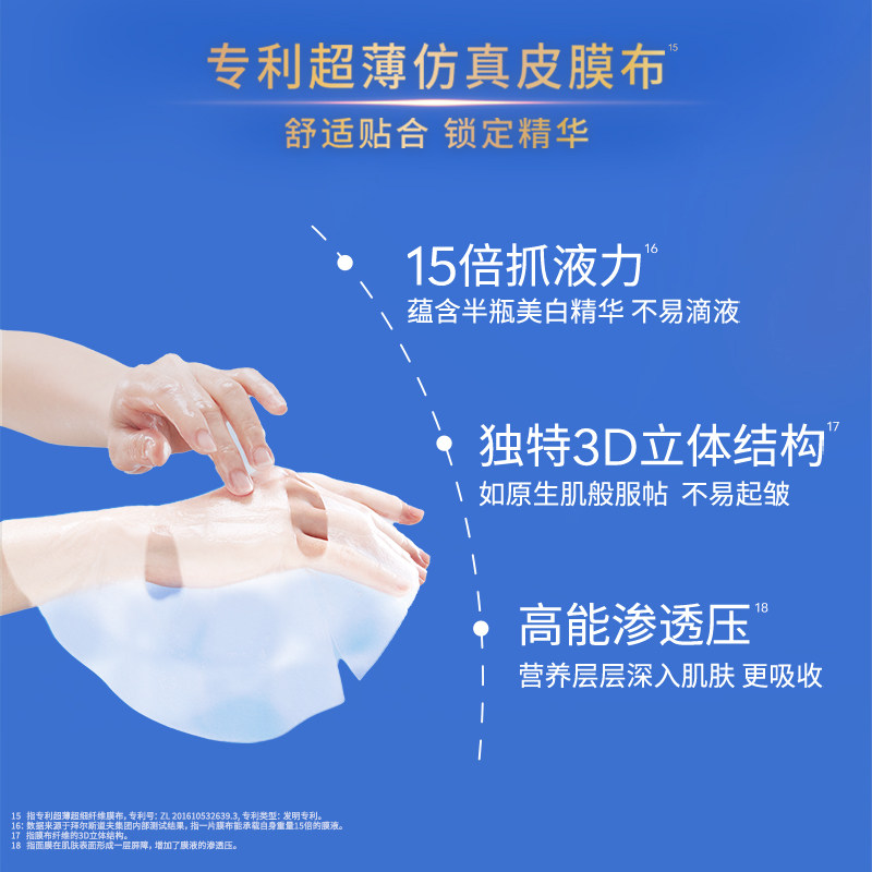 【尝鲜装】妮维雅630双能白面膜2片特证美白淡斑水润去黄去暗沉
