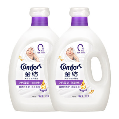 金纺衣物柔顺剂