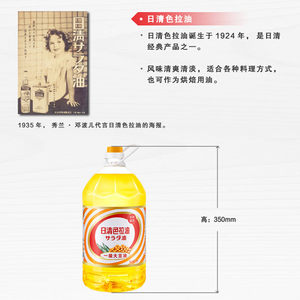日清色拉油一级大豆油烘焙专用食用油蛋糕油西餐凉拌油非转基因