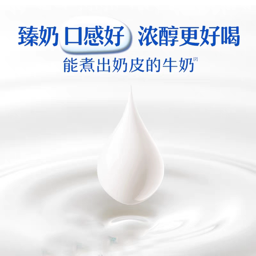 伊利臻浓牛奶原味250ml*20盒整箱学生早餐咖啡伴侣烘焙 - 图0