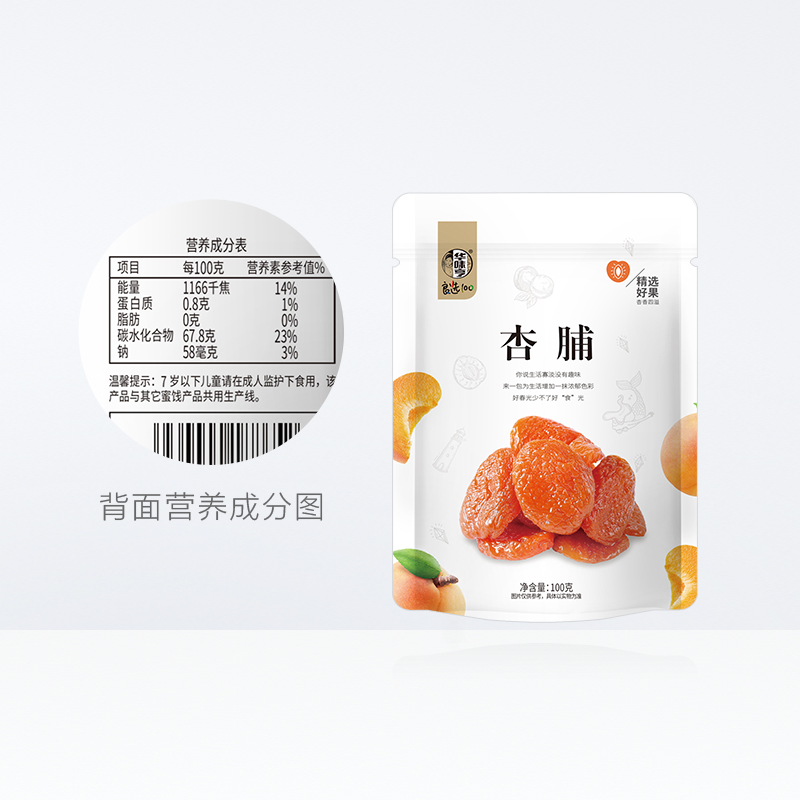 华味亨杏脯100g*3包特产零食果干干果水果干蜜饯果脯袋装红杏干 - 图3