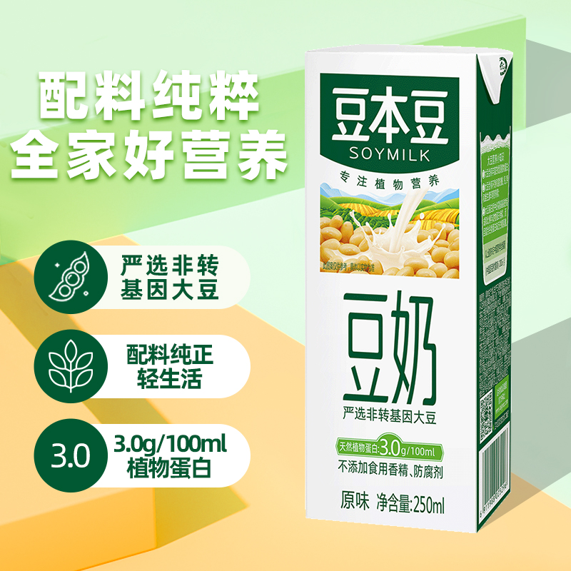 豆本豆豆奶原味250ml*20盒早餐奶植物蛋白代餐奶礼盒整箱家庭量贩 - 图0