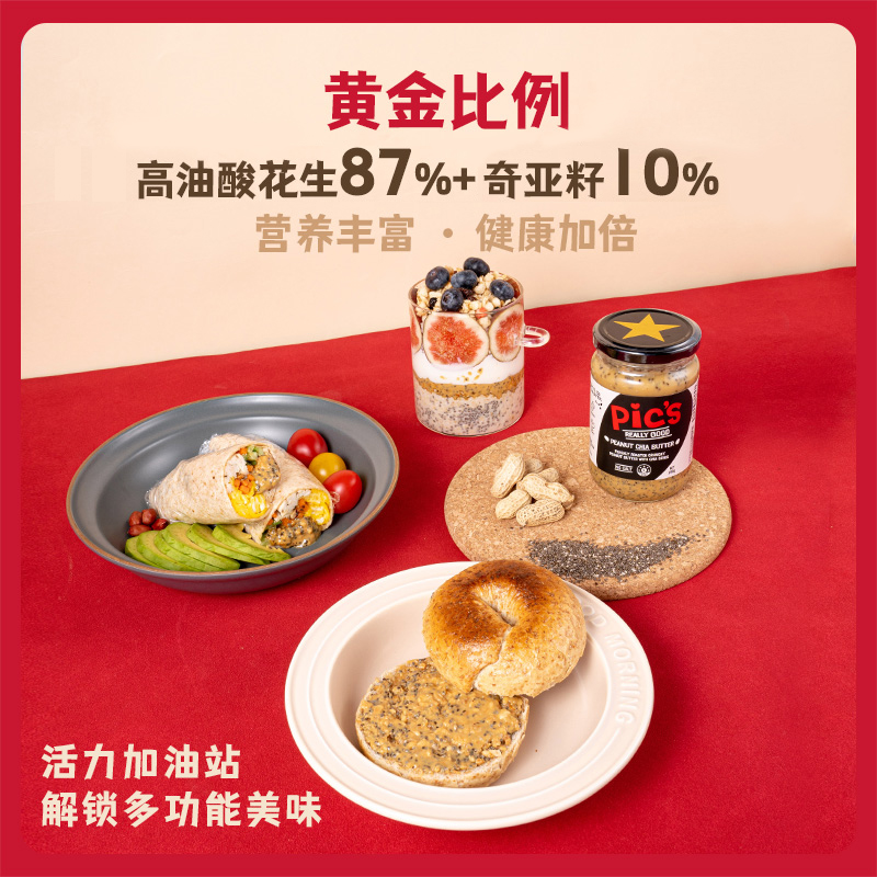 Pics皮卡思新西兰进口奇亚籽颗粒花生酱无添加糖健身面包酱290g