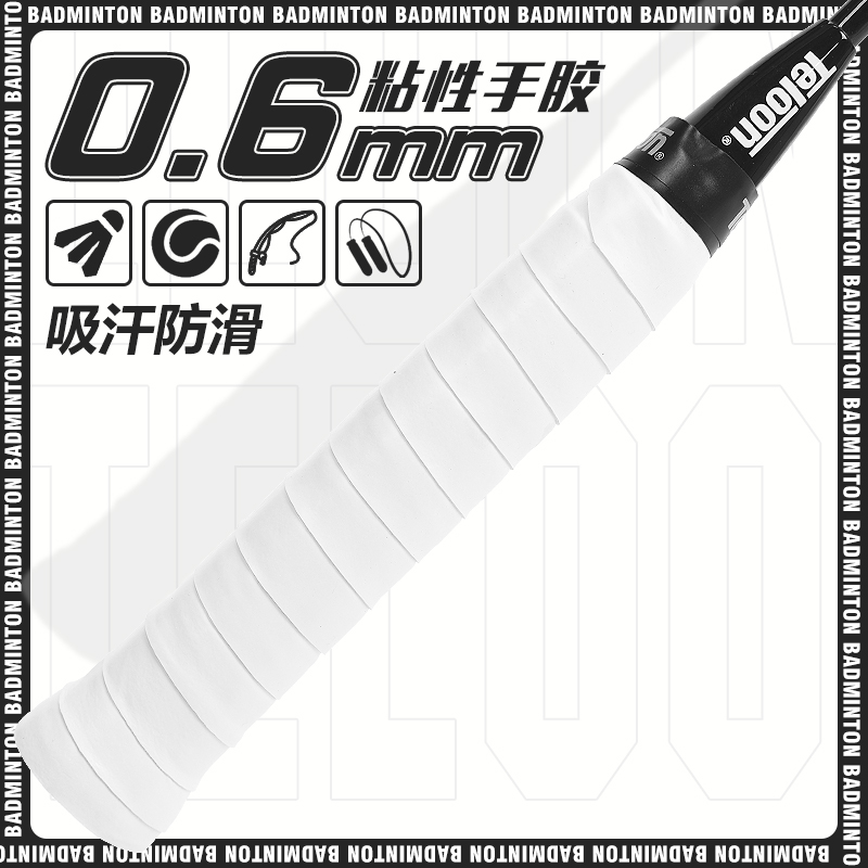 Teloon天龙网球拍专业手胶吸汗防滑高端高颜值球拍吸汗带握把胶 - 图0