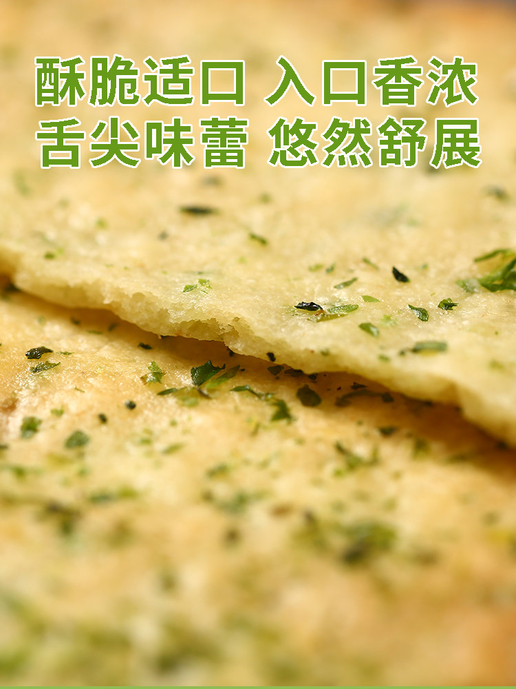 喵满分泰山娃椰奶+巧克力+海苔味薄脆饼干1.2kg*1盒咸味零食