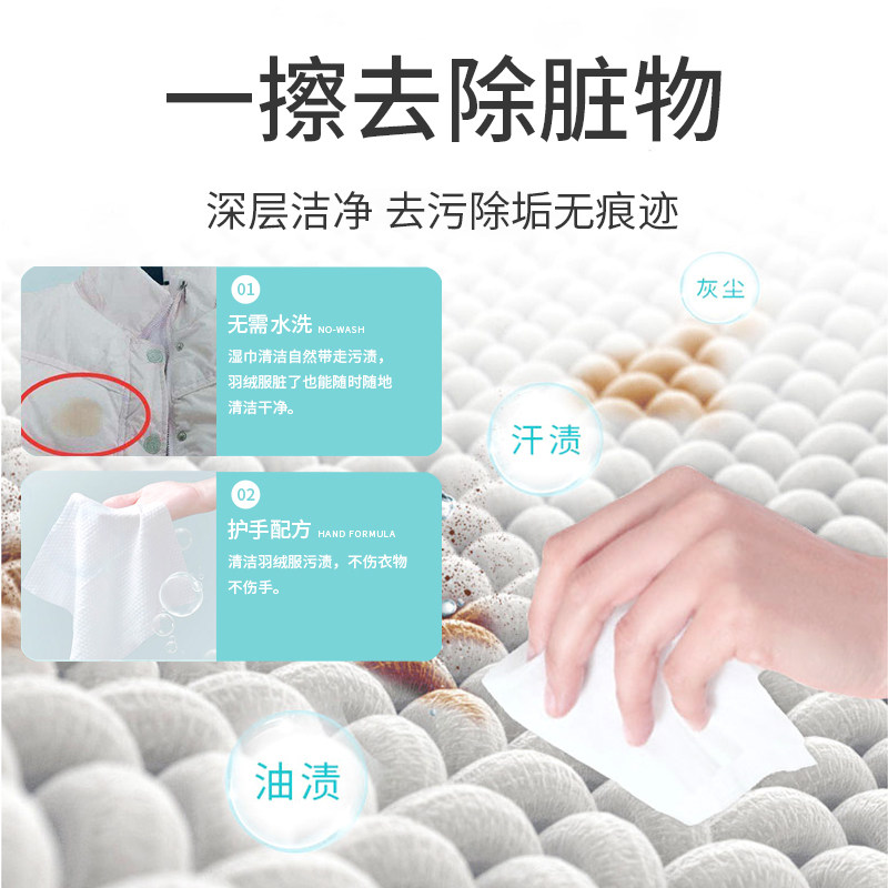 【试用装】爱恩倍羽绒服湿巾20片*3盒清洁免洗去污湿纸巾清洗神器,淘宝优惠券,粉丝福利购,淘宝优惠卷