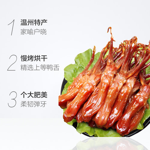 藤桥牌香辣鸭舌头鸭肉卤味特产小吃网红休闲零食 - 图1