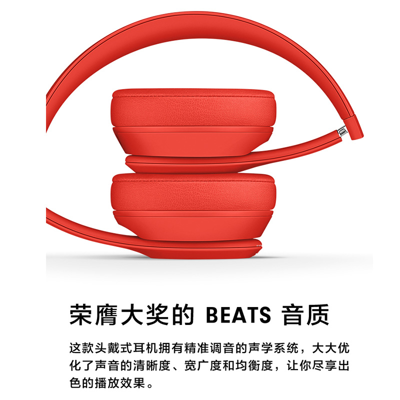 Beats Solo3 Wireless 头戴式无线蓝牙耳机 运动降噪耳麦 - 图1