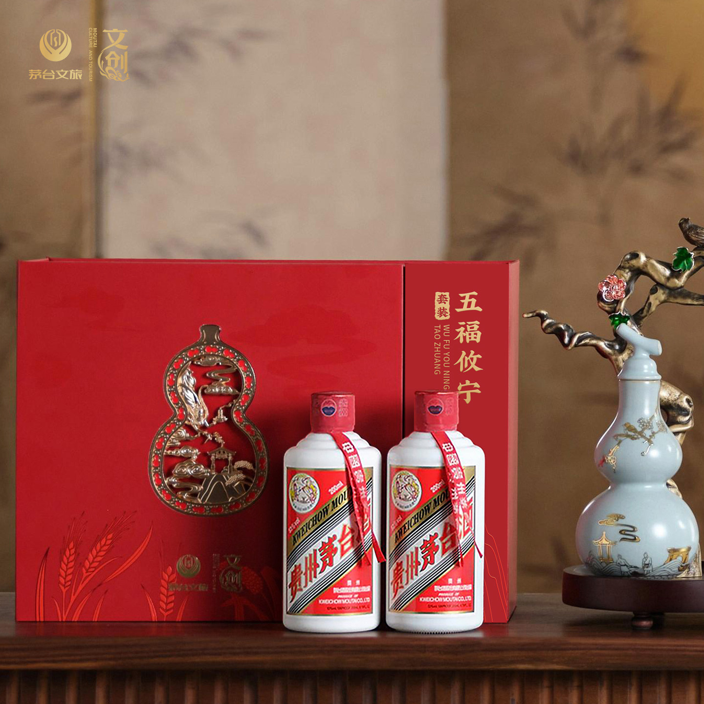 茅台五福攸宁葫芦礼盒套装酒具飞天茅台现货