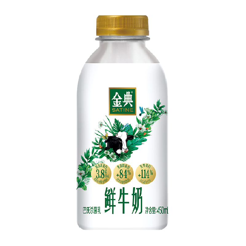 伊利金典鲜牛奶巴氏杀菌450ml*5瓶+235ml*5瓶低温新鲜生牛乳牛奶 - 图2