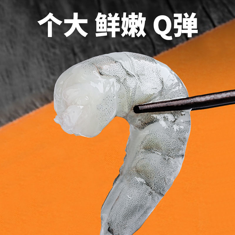 大黄鲜森青虾仁鲜冻200g/包人工去虾线大虾仁 - 图2