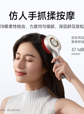 MIJIA/米家精华导液头皮按摩梳