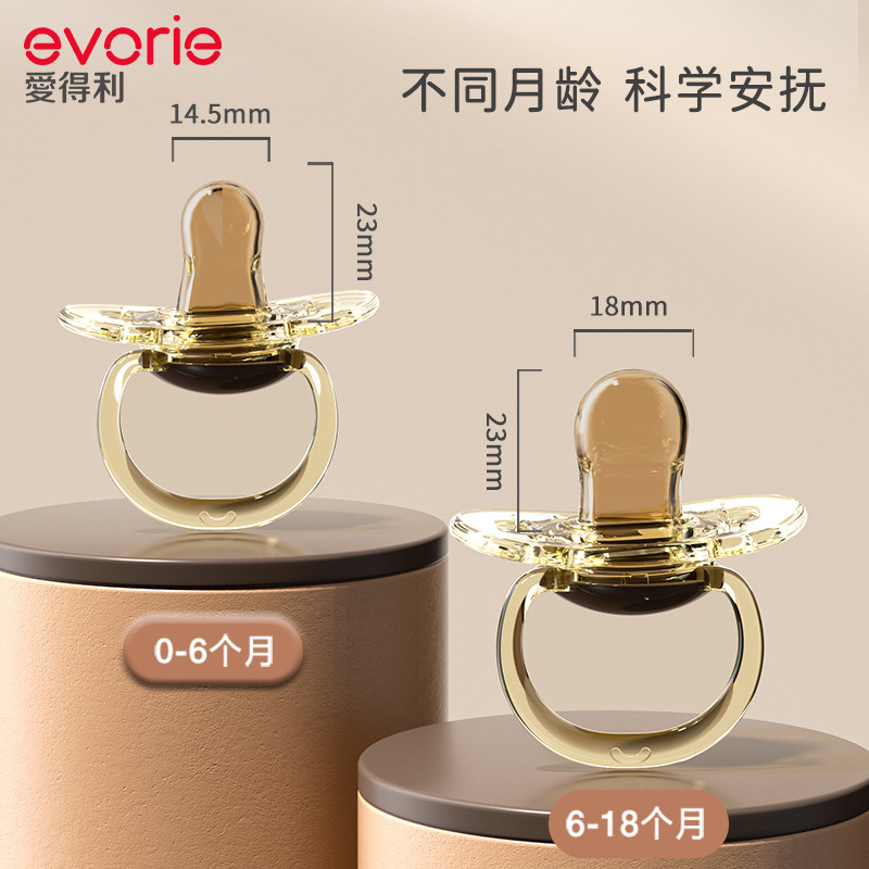 爱得利安抚奶嘴0-6个月硅胶新生儿6-18个月宝宝安慰嘴安睡型,淘宝优惠券,粉丝福利购,淘宝优惠卷