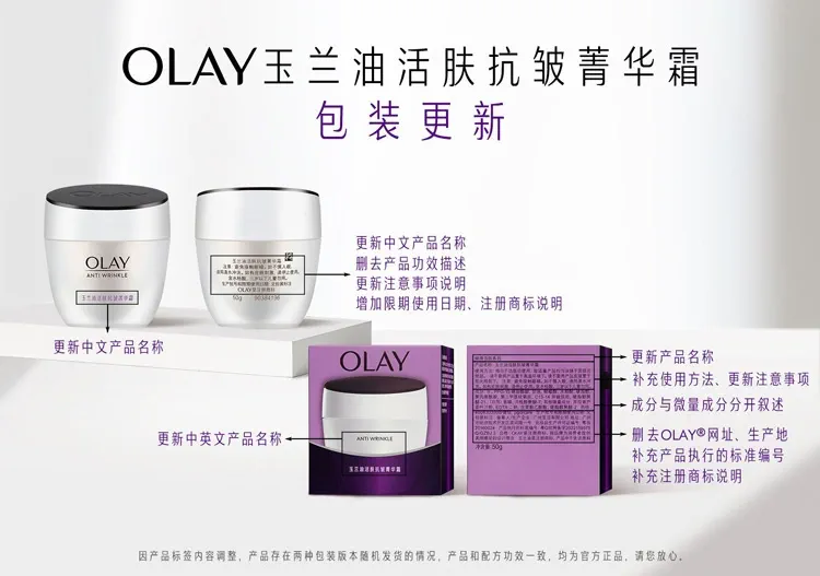 OLAY/玉兰油菁华霜+乳液洁面套装水杨酸滋润保湿补水护肤 - 图3