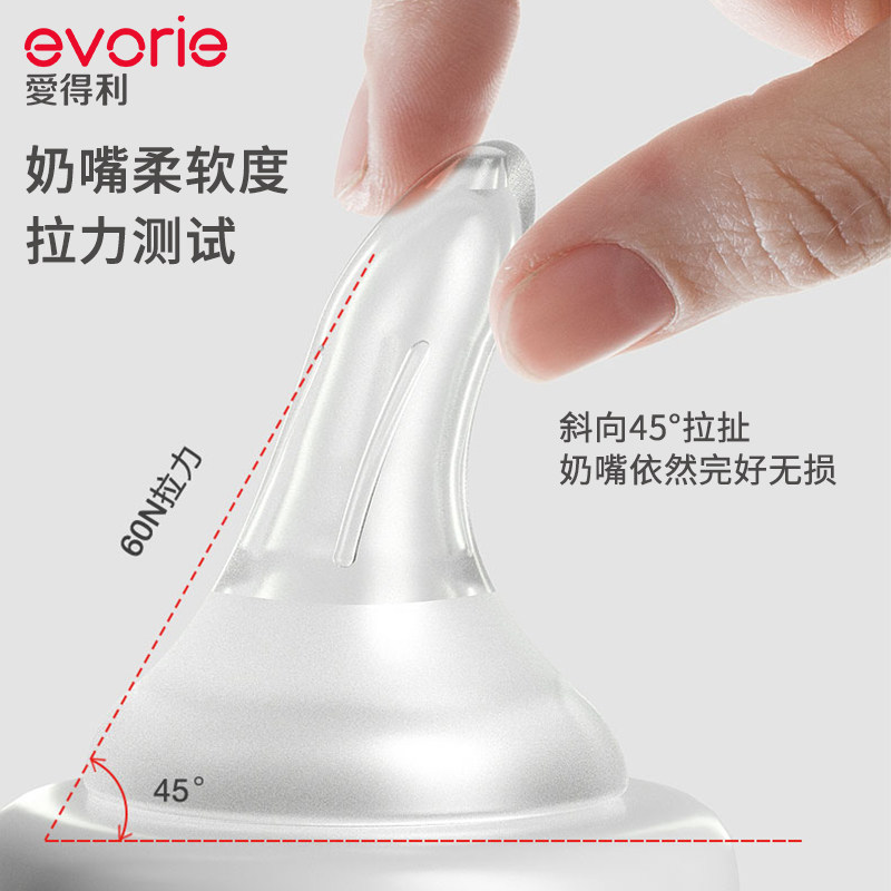 evorie爱得利大宝宝奶瓶防呛水0-6个月+玻璃奶瓶防胀气奶瓶
