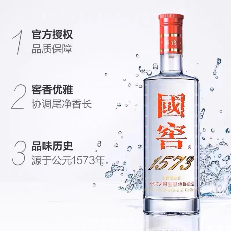 泸州老窖国窖1573经典装52度500mL*2瓶浓香型高度送礼白酒-图1