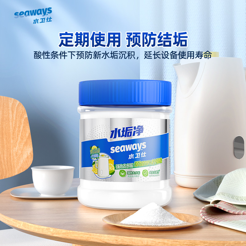 水卫士(原水卫仕)包邮水垢茶垢柠檬酸除垢洗茶杯水杯热水壶咖啡机,淘宝优惠券,粉丝福利购,淘宝优惠卷