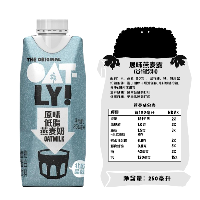 OATLY噢麦力原味低脂燕麦奶250ML*18整箱便携早餐奶营养饮料0乳糖