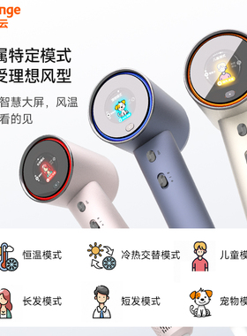 橙色云等离子护发吹风机恒温干发