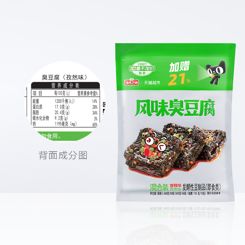 【加量不加价】渔米之湘臭豆腐大礼包660g56包装孜然香辣口味零食 - 图3