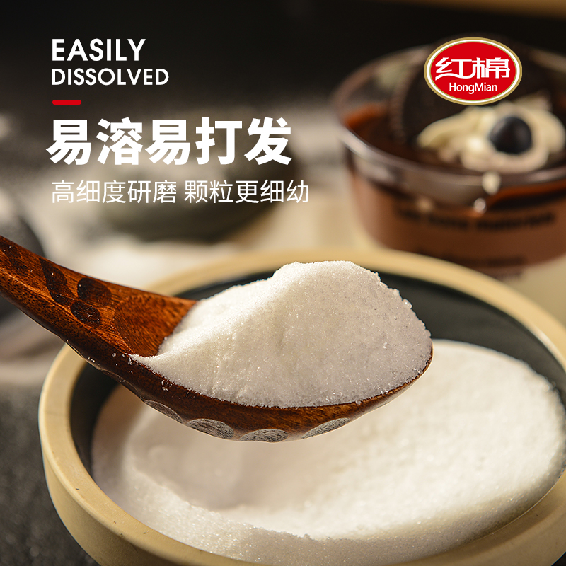 单品包邮红棉商用烘焙细砂糖1.4kg*1罐甜点淡奶油蛋糕烘焙原料-图1