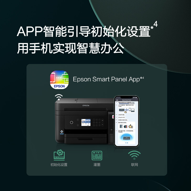 Epson/爱普生L6278/L6276/L6279无线打印复印一体机 - 图0