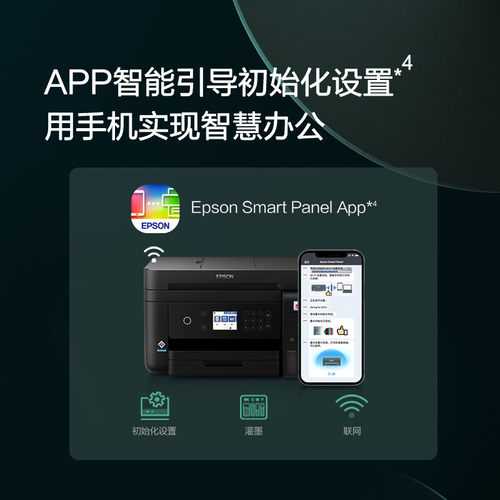 Epson/爱普生L6278/L6276/L6279无线打印复印一体机-图0