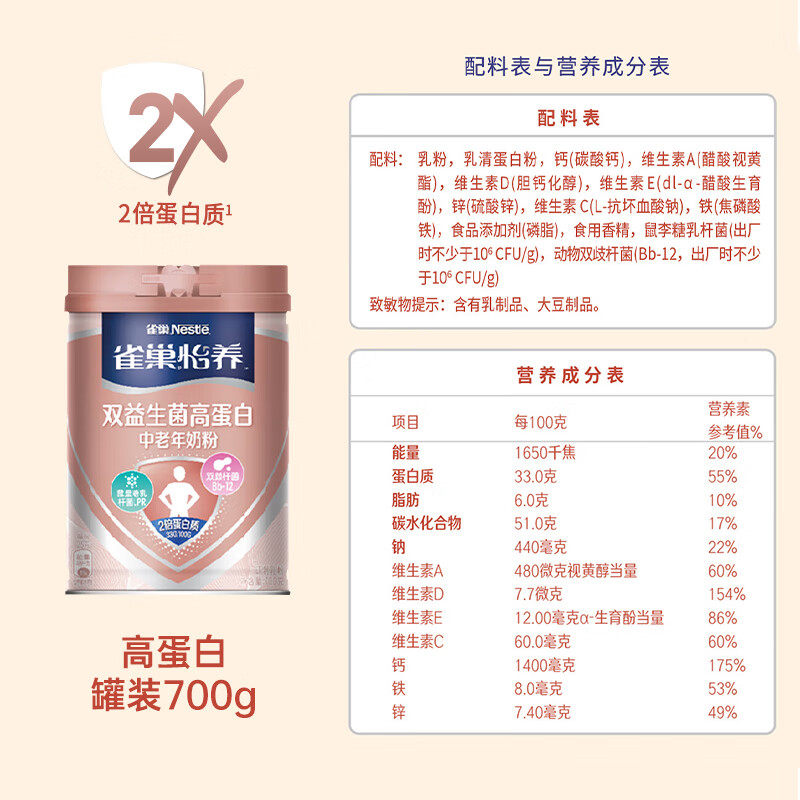 雀巢中老年怡养双益生菌高蛋白中老年奶粉早餐冲饮送礼送父母,淘宝优惠券,粉丝福利购,淘宝优惠卷