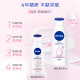 Nivea Whitening Moisturizing Body Lotion