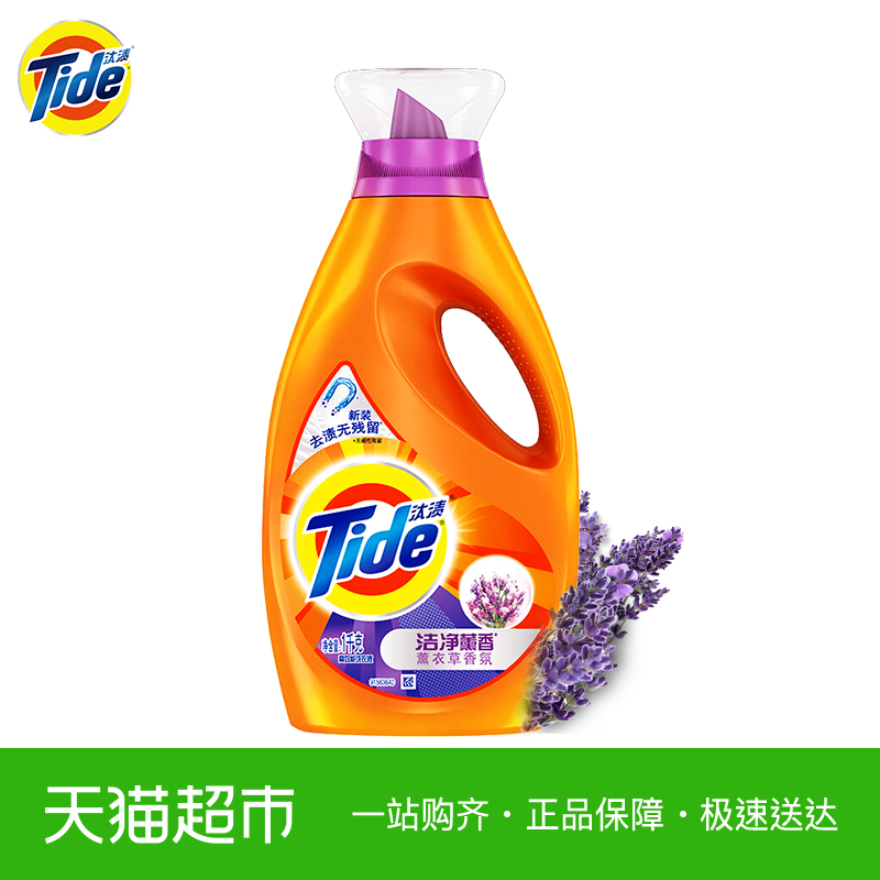 汰漬洗衣液香味持久薰衣草香氛高濃度洗衣液1kg去油漬潔淨薰香